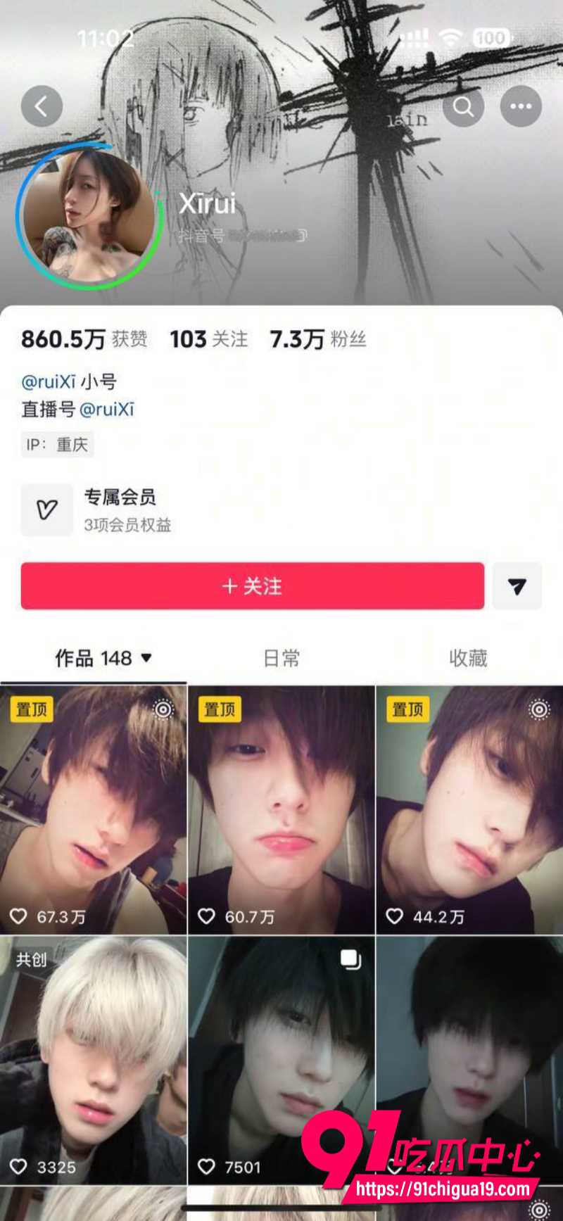 抖音陈瑞曦xirui34