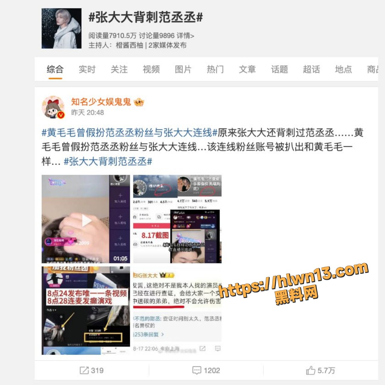 湖南卫视主持人 张大大霸凌事件 全网最全爆料 曾被刺范丞丞 霸凌视频首次独家曝光！