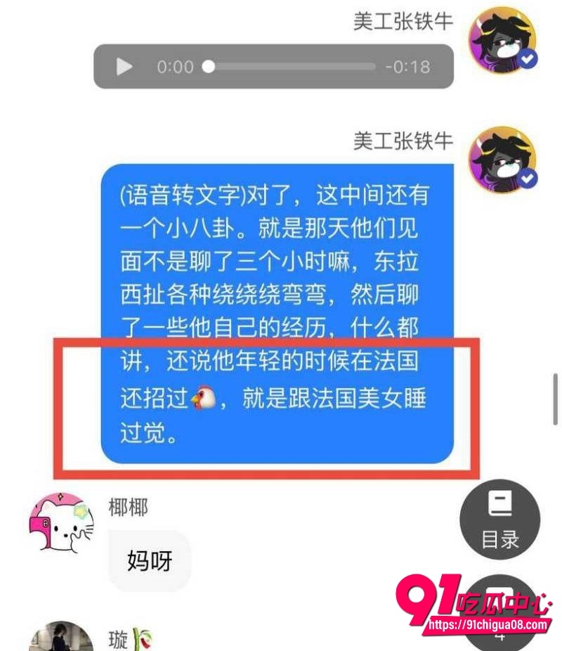 网传狗仔爆料张艺谋存在私下追求宋祖儿北电同学不成改威胁潜规则48