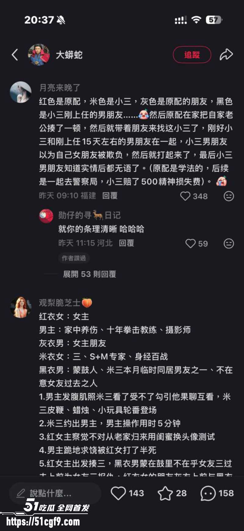 抖音红衣女战神 4