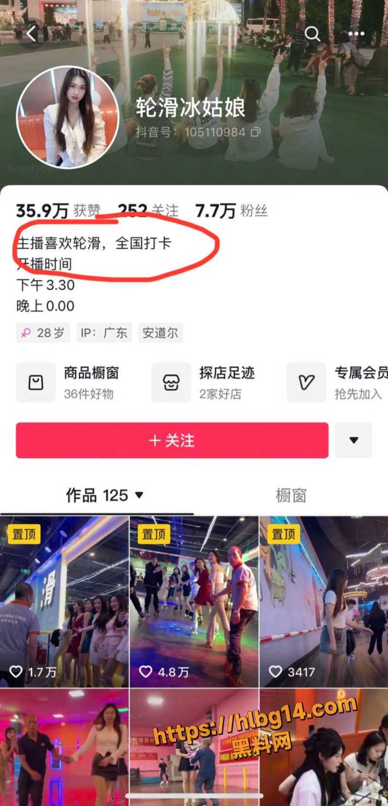 抖音女网红 轮滑冰姑娘 生化母体携带艾滋感染上千人人设翻车，遭网友质疑健康状况引发争议！