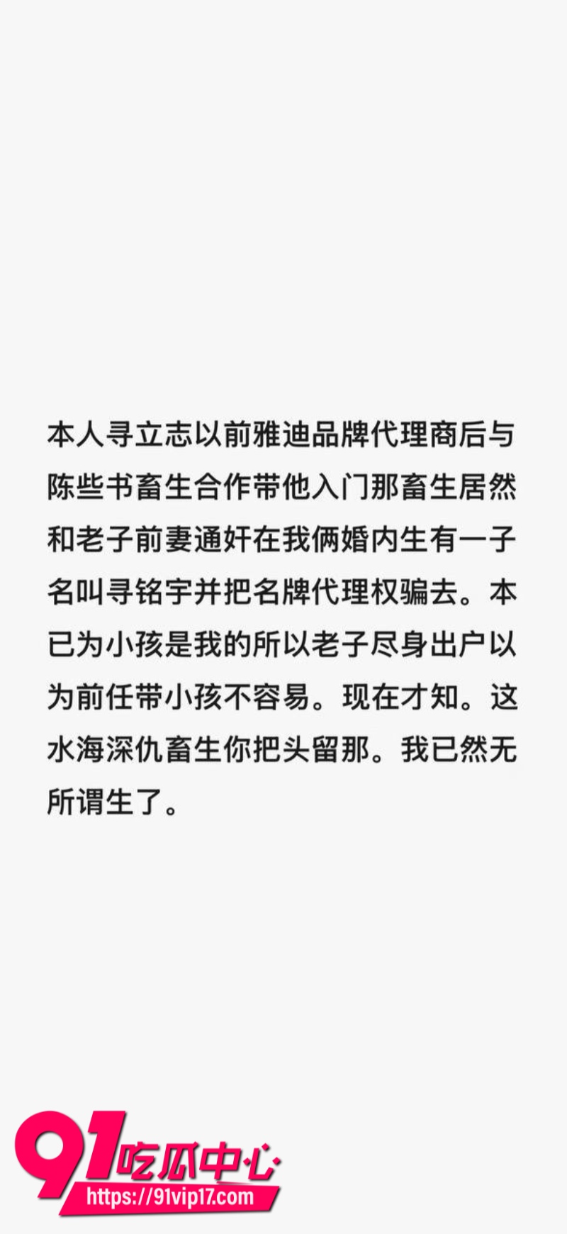 妻子出轨通奸生野种平江42岁男人怒浇汽油自焚电动车店3条人命当场毙命3