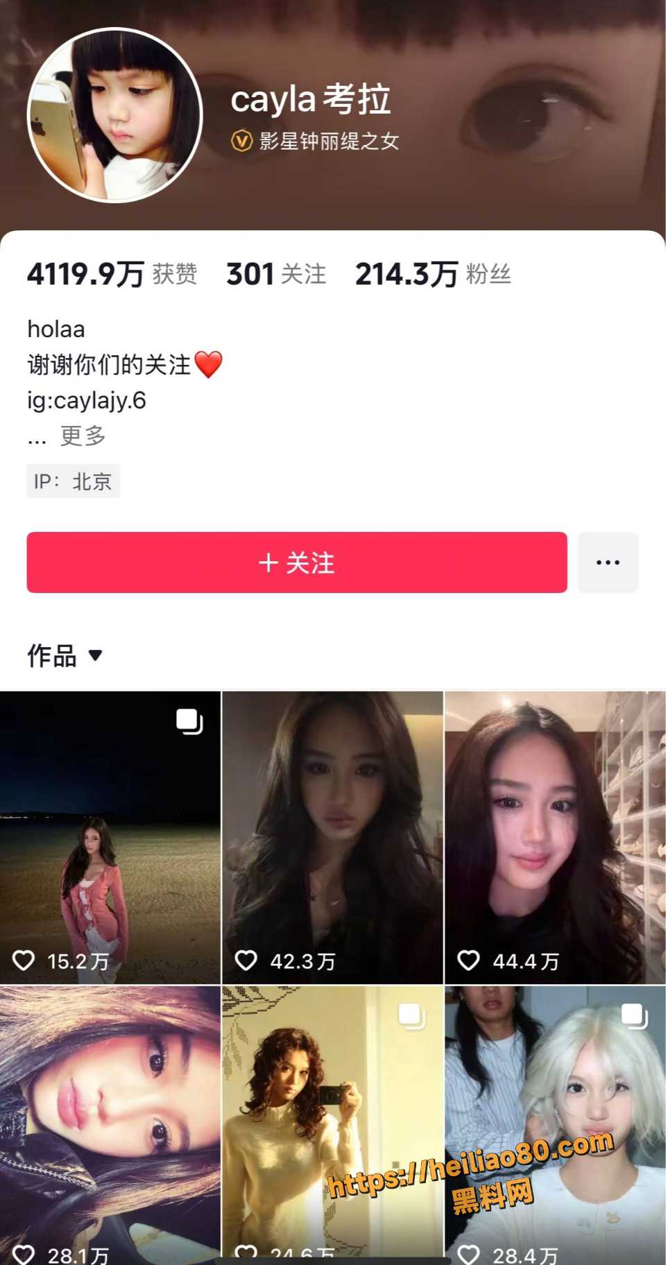 顶级明星 钟丽缇 16岁女儿 考拉 自拍姐姐上厕所 双标实锤被网友爆出人品差