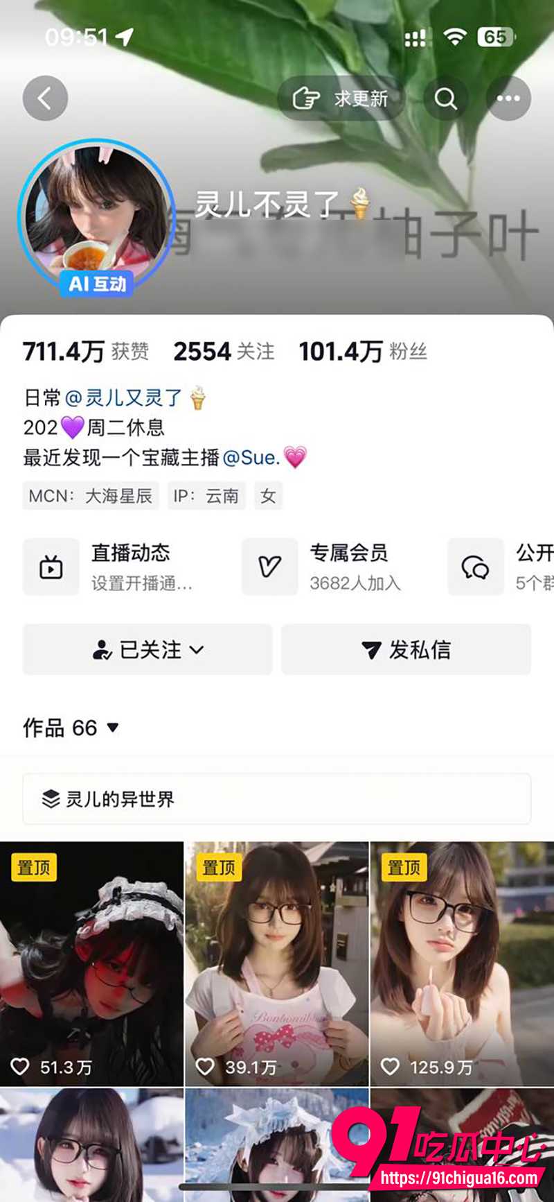 抖音网红走光合集 5 抖音网红走光合集 5