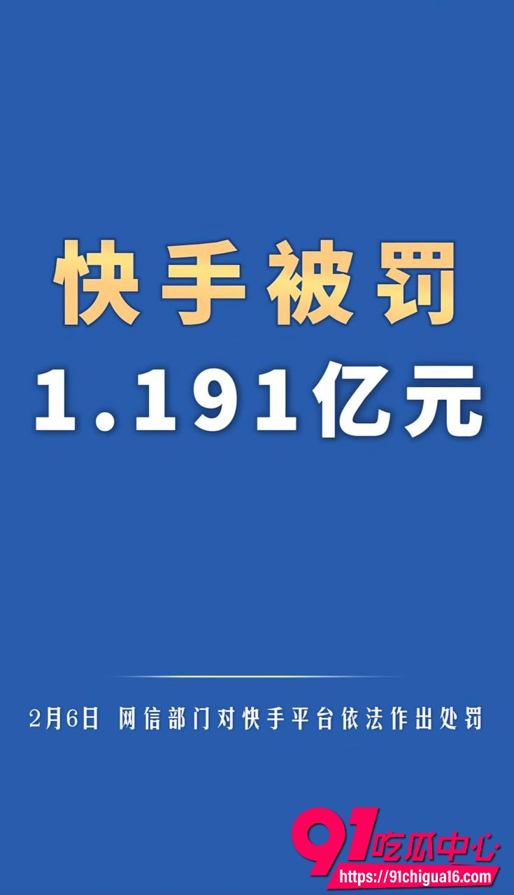 快手袭击后续2 快手袭击后续2