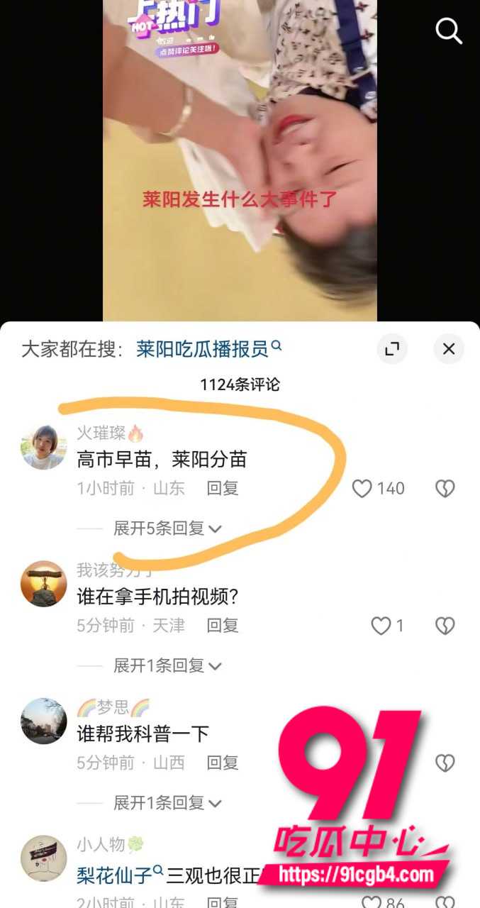 退伍女兵张姐大闹幼儿园 11 退伍女兵张姐大闹幼儿园 11