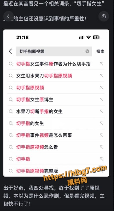 血腥胆小勿入！全抖音都在找的 抖音纹身美女用水果刀剁了自己的手指完整版 简直太狠了我都不敢看完！
