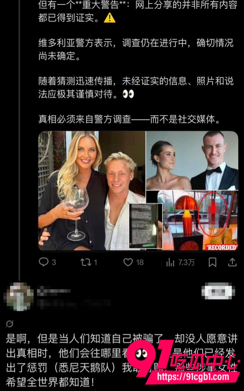 悉尼天鹅5巨星集体翻车赢球后叫脱衣舞女回房付费从胸部屁股上吸可卡因25 悉尼天鹅5巨星集体翻车赢球后叫脱衣舞女回房付费从胸部屁股上吸可卡因25