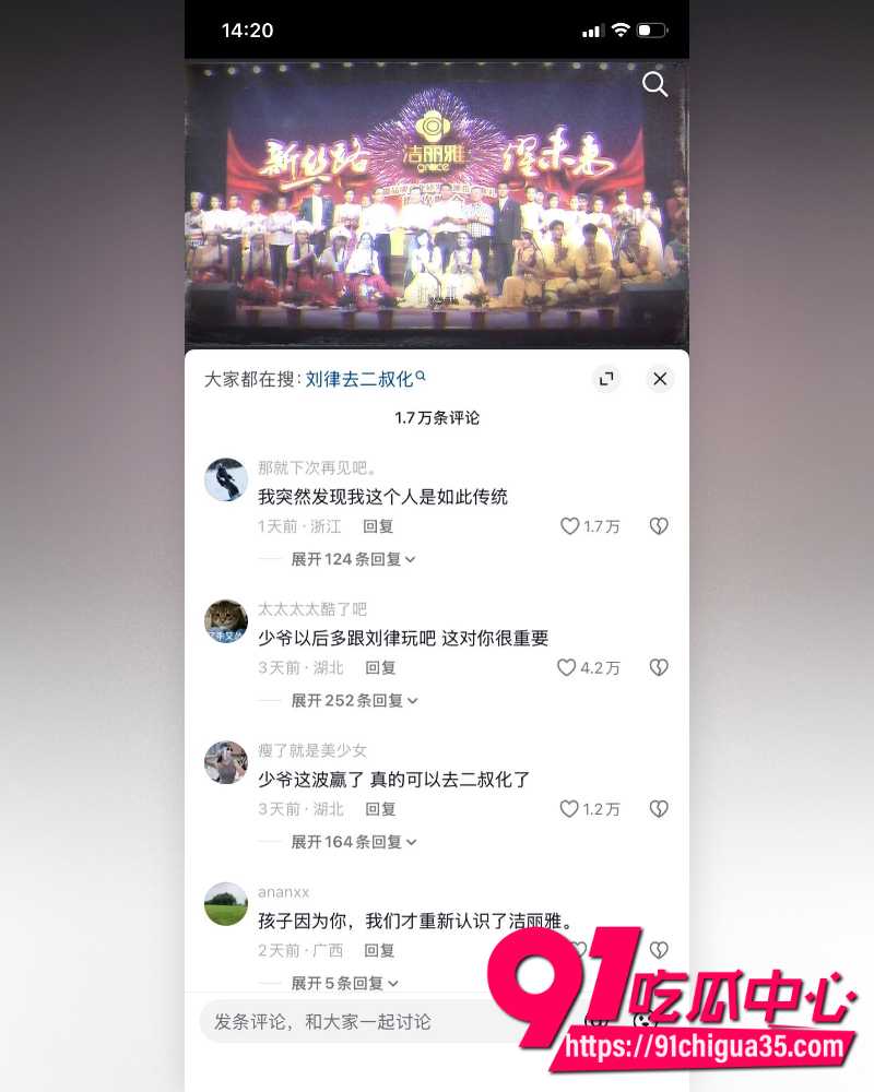 洁丽雅40周年庆成豪门伦理大瓜 9