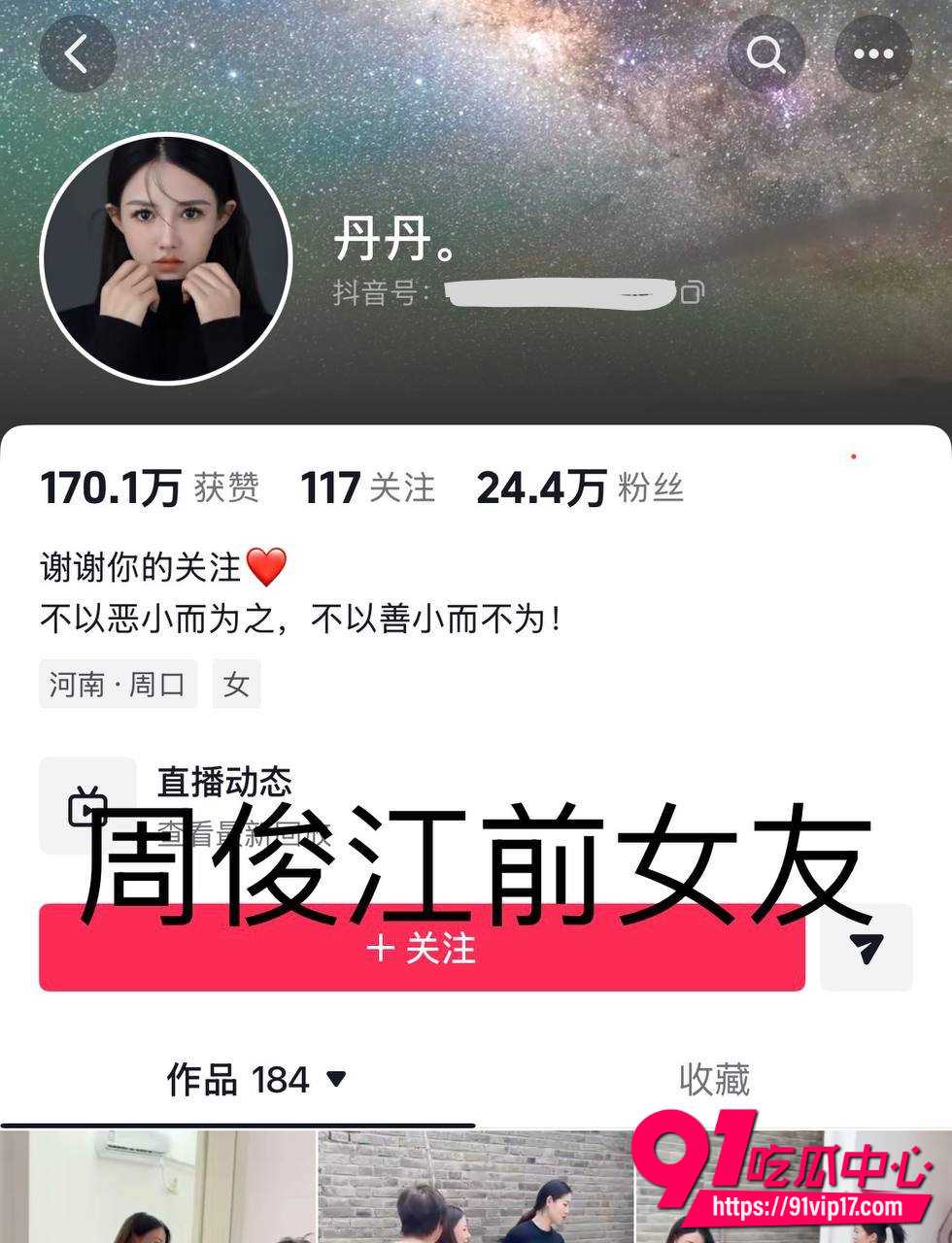 顶流小高31