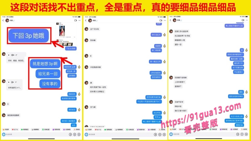 桂林理工街舞副队长莫俊伟约炮翻车 被曝光69页PPT全校流传！ 配图38