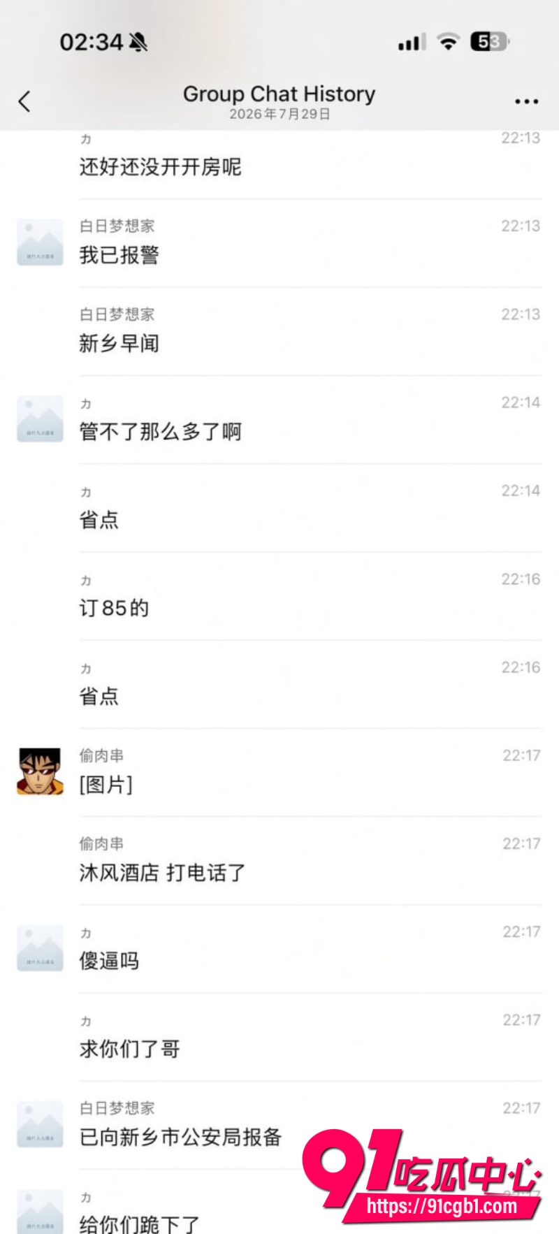新乡沐风 沈力16 新乡沐风 沈力16