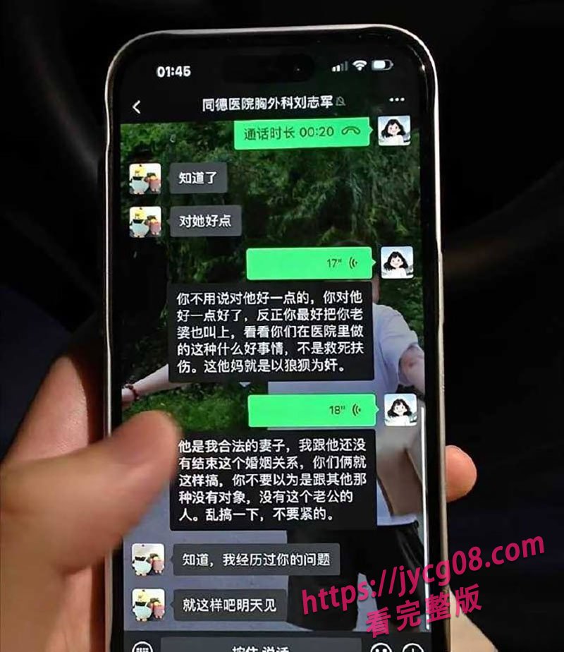 浙江女护士被曝出轨同事！丈夫不堪刺激轻生引发舆论风暴 配图19