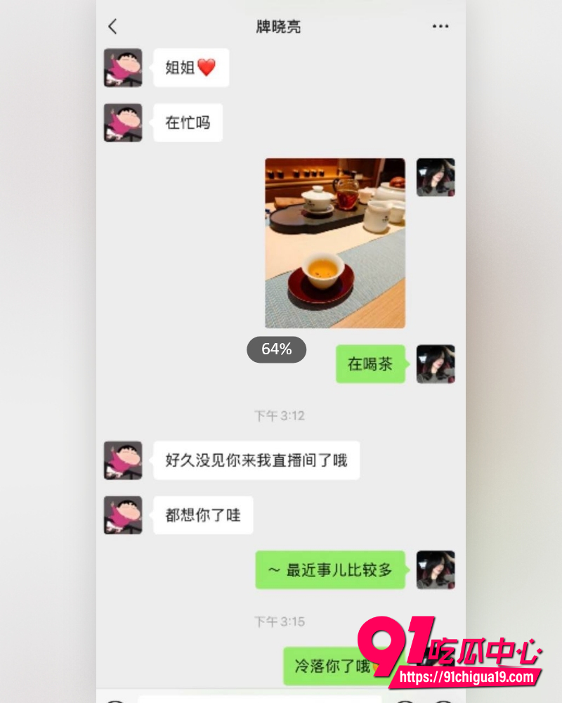 快手网红牌晓亮陪睡大姐 20