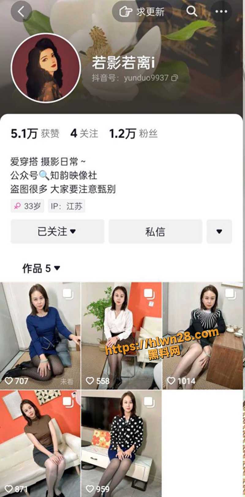 抖音网红 若影若离i 全裸视频流出！展现成熟美少妇的诱惑 A8再老也是A8啊！