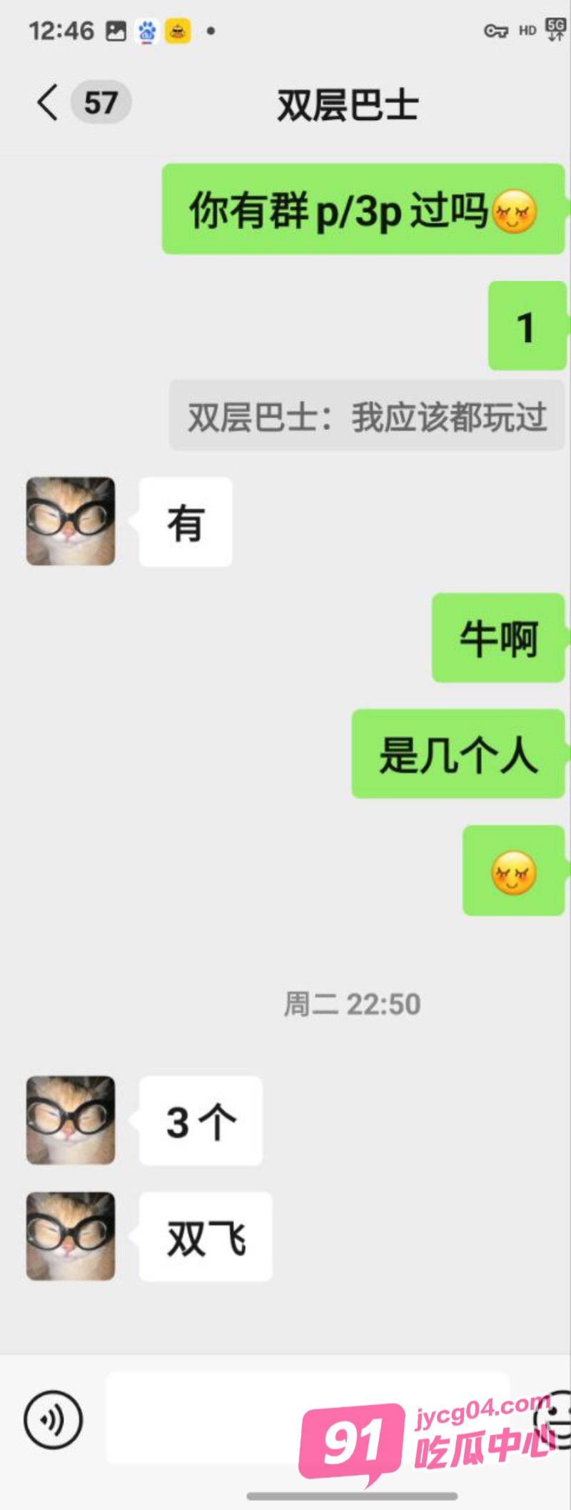 独家！工科女吴欣遥被实锤群P 高校研一身份引爆热搜！ 配图9