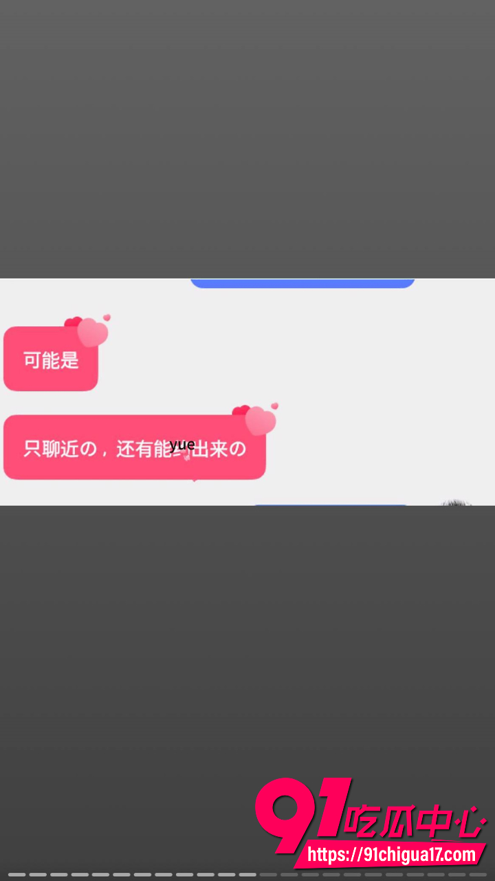 广东渣男黄某航网恋骗炮实录15