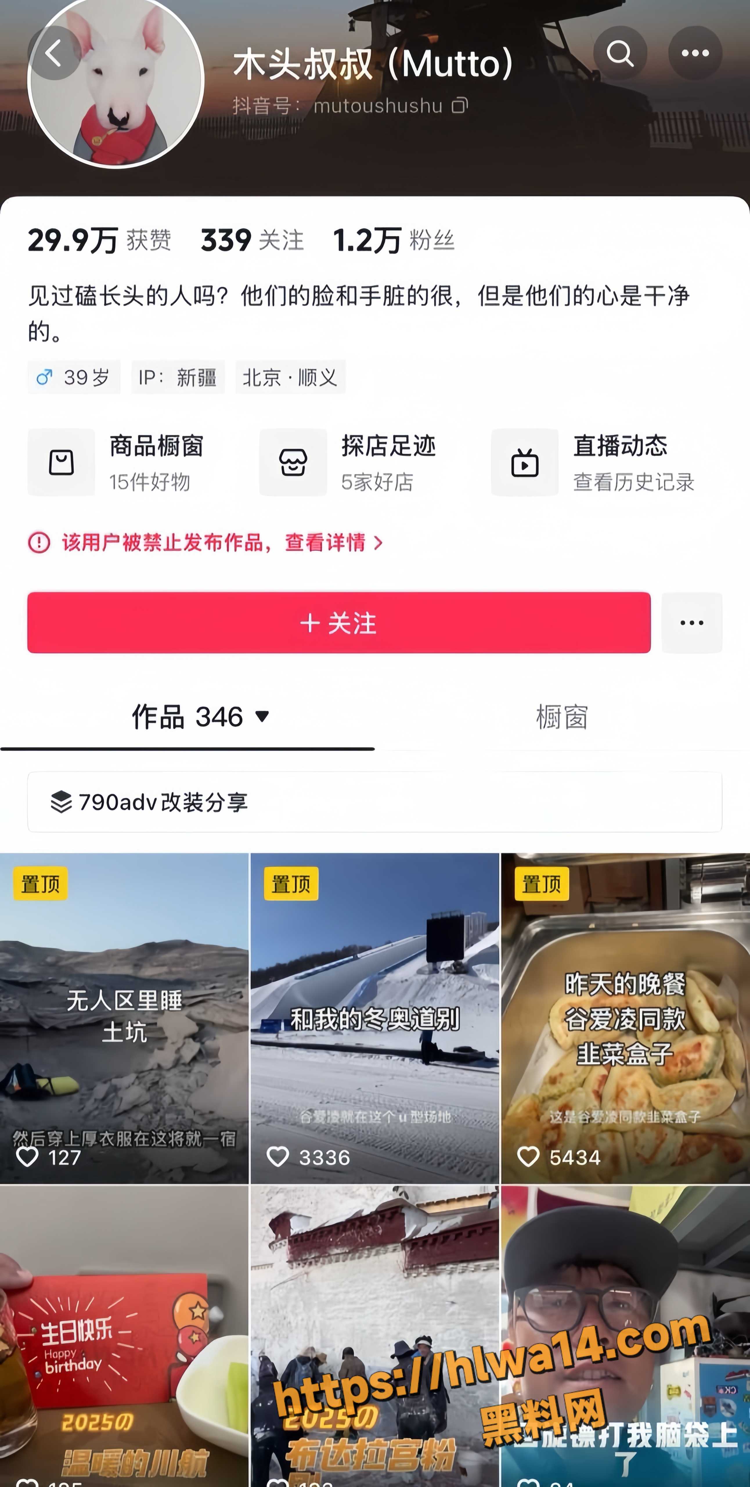 抖音网红木头叔叔为女友 白兰鸽的事 骑旅时出钱管伺候却换来一脚踹门 怒曝其大量不雅视频！