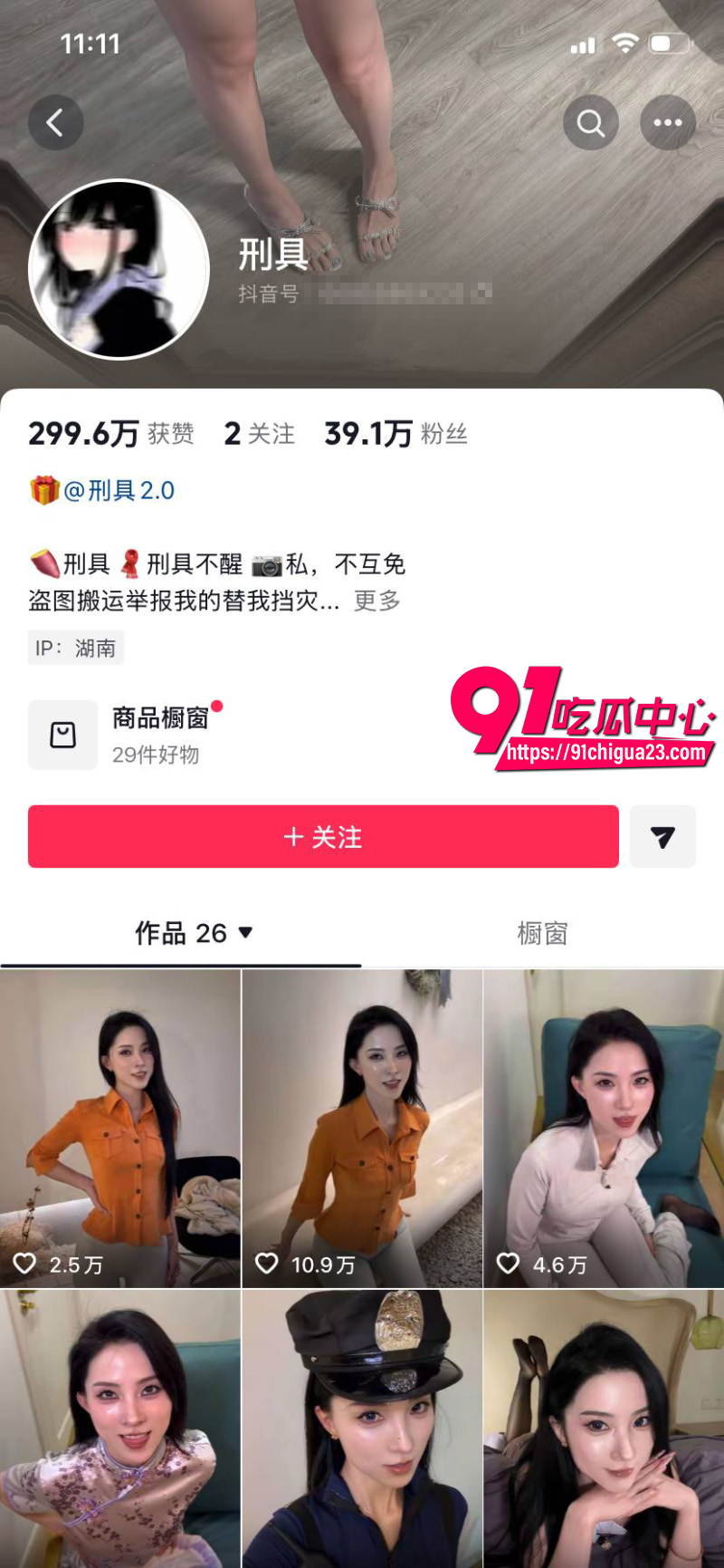 抖音网红福利姬刑具 彻底下海 微密圈直接公开叫卖 各种擦边福利诱惑视频流出