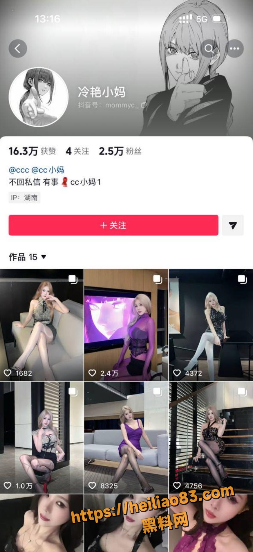 抖音顶级御姐 冷艳小妈 最新自慰视频流出 油亮白丝情趣穿搭假屌插穴淫叫不止！
