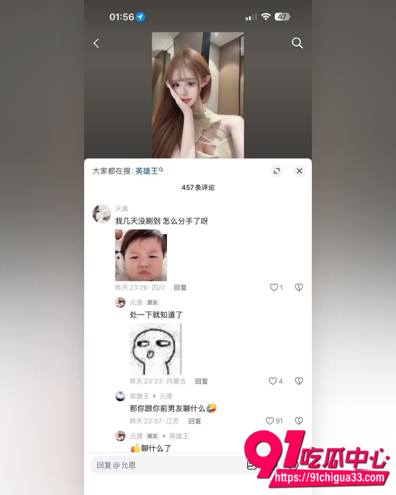 抖音网红英雄王李海伟人设崩塌 闺蜜实名曝其选妃骗炮吃软饭 甚至拍视频威胁！