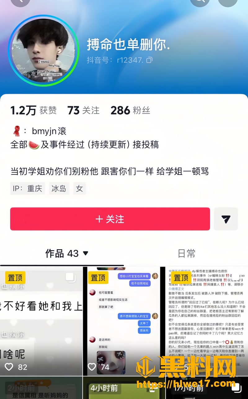 抖音第五人格男主播 搏命也救你 被大量聊天记录实锤约炮超10人 分手甩锅还群聊分享体验