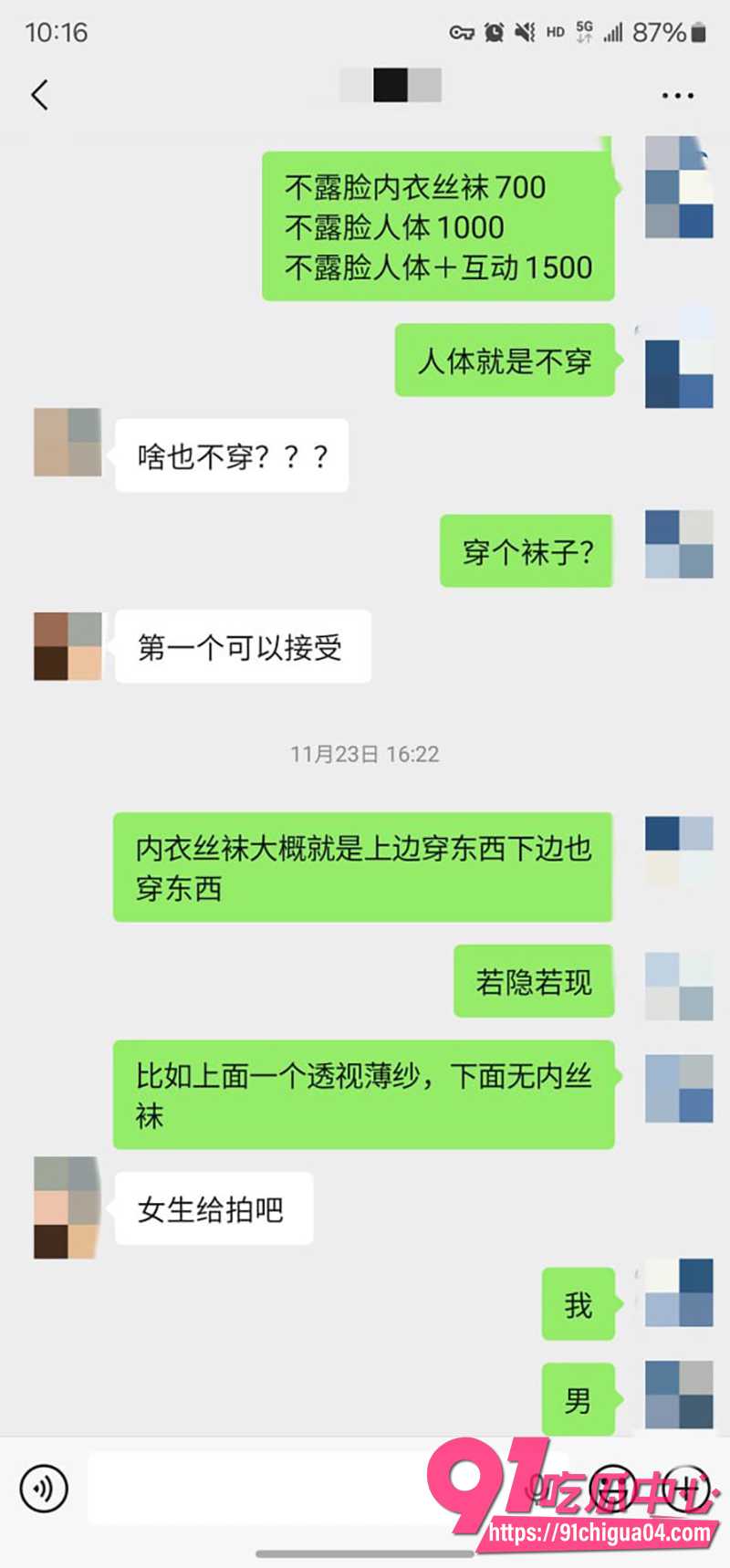 6私拍大神老虎菜 4 6私拍大神老虎菜 4