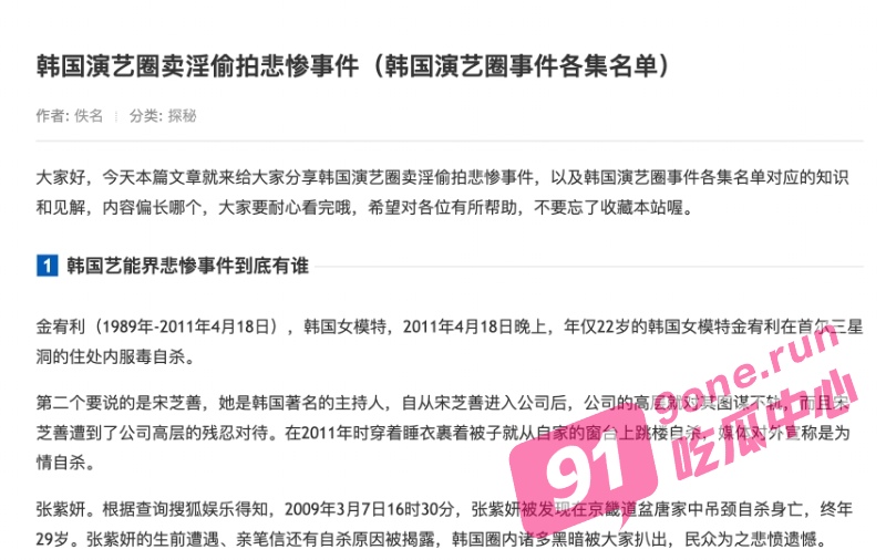 韩国演艺圈 张紫妍 卖淫偷拍 极品粉穴娇嫩女艺人 潜规则信件曝光