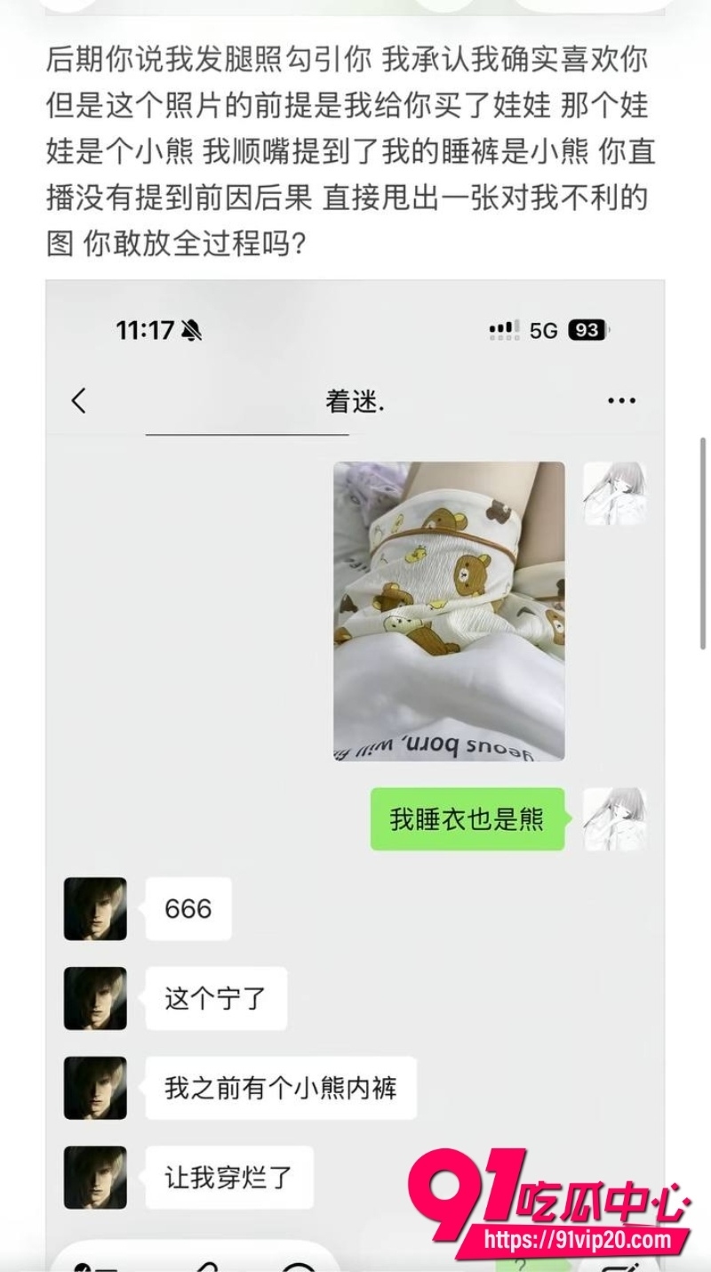 第五人格男网红搏命也救你9