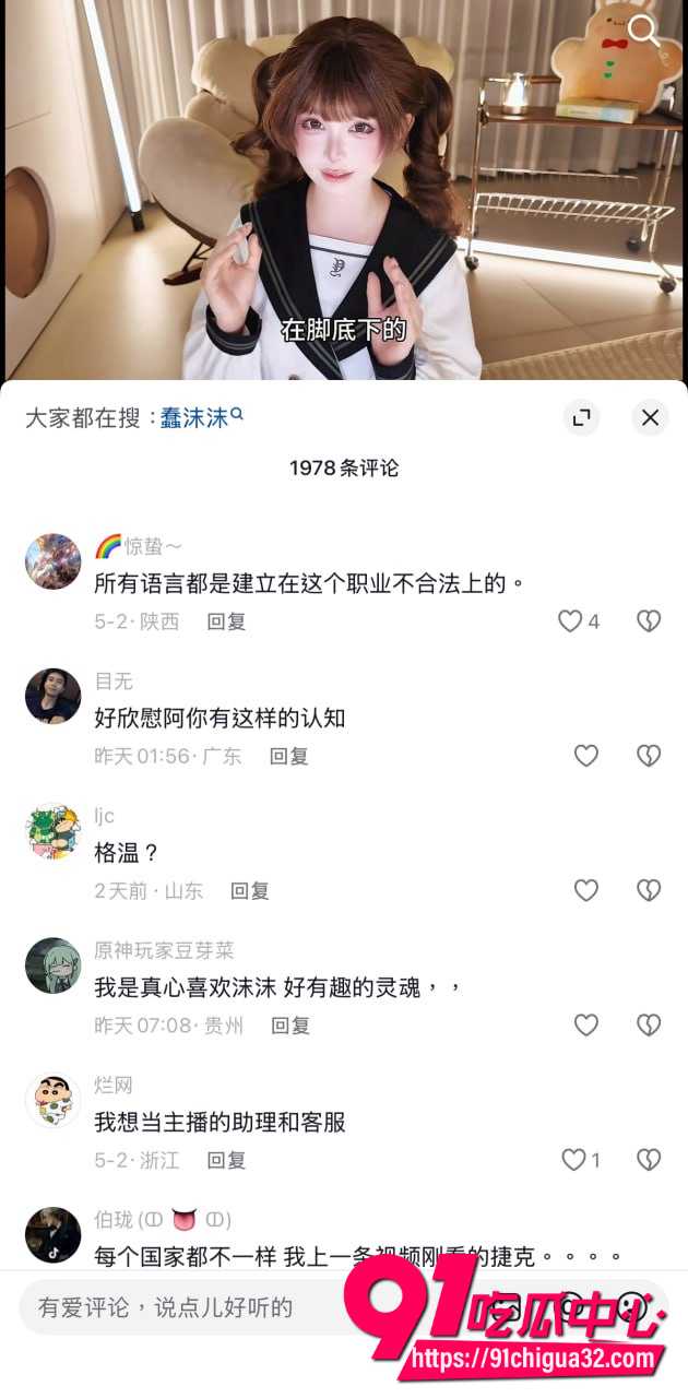 蠢沫沫3