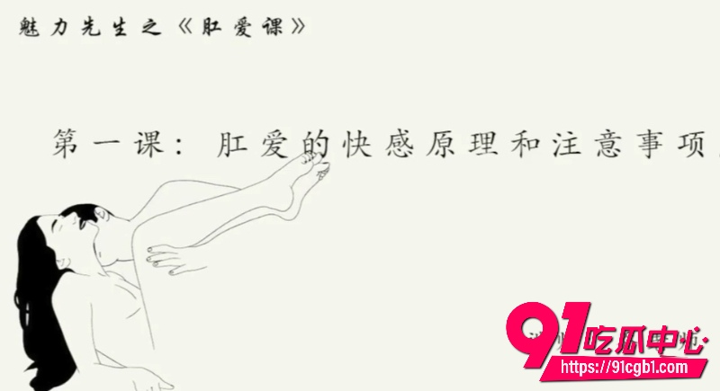 乔老师肛交教学4 乔老师肛交教学4