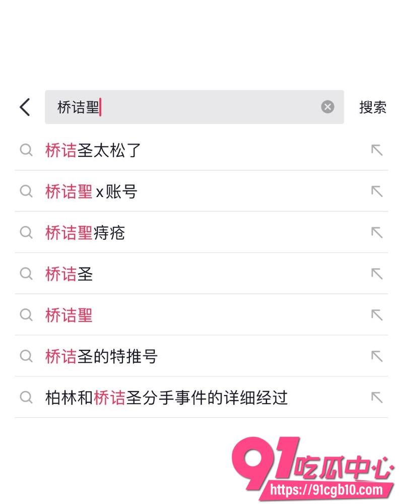 gay圈鼻祖桥诘圣人设崩塌 3