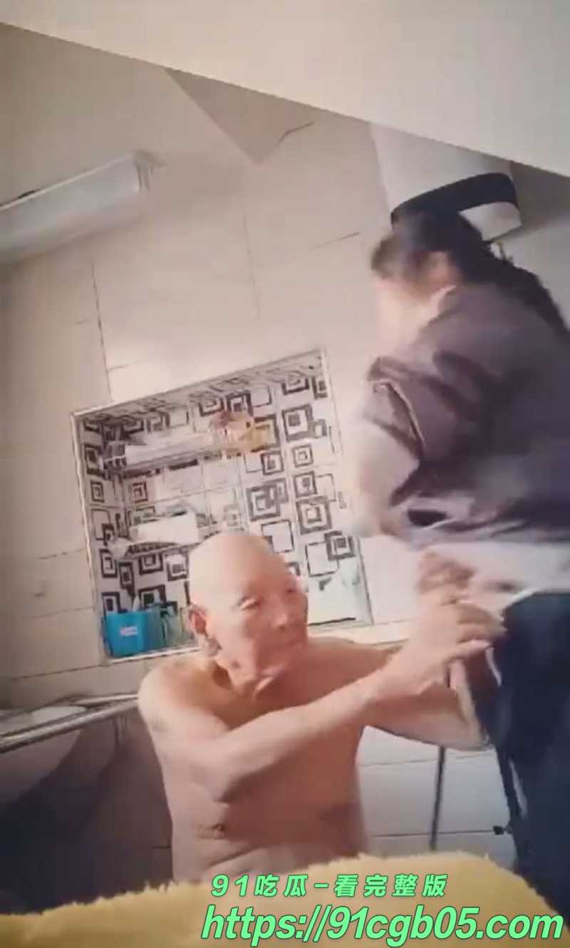 饥渴大爷雇女保姆 色心大起狂扒裤子摸私处 现场摄像头视频破解流出!