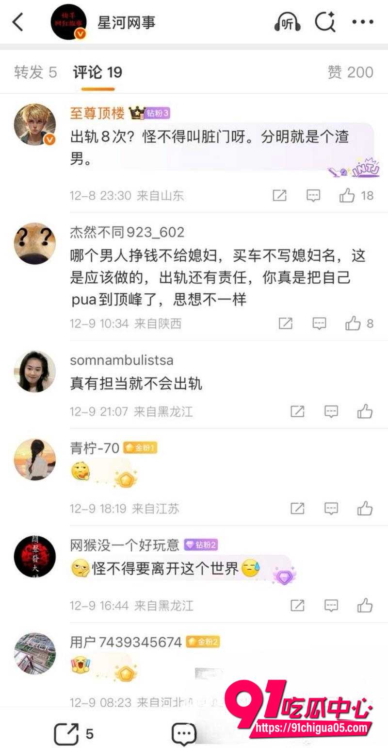 快手3000万粉大网红Fz方丈4
