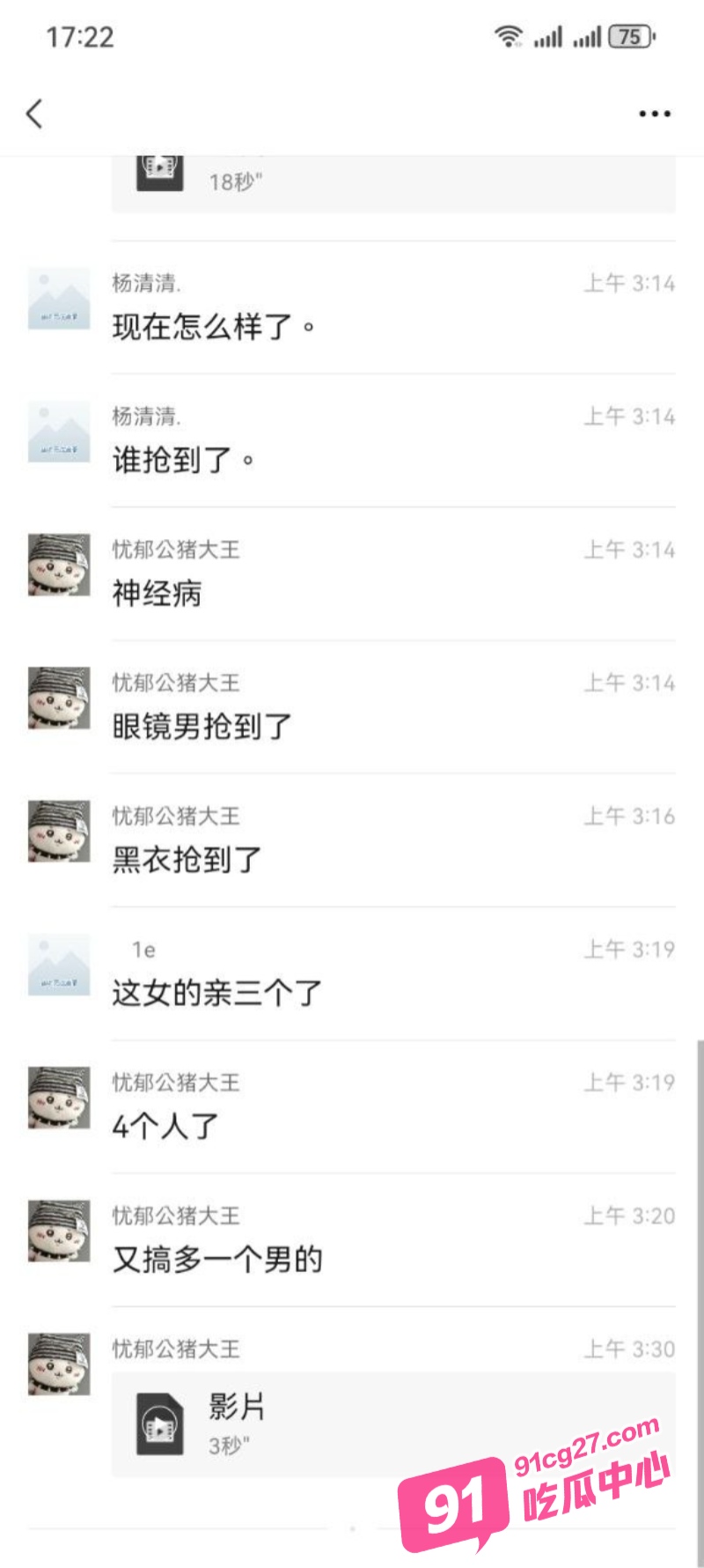 全网疯求的广州燃冬酒吧瓜 女生轮流跟4个男生接吻 最后被带到厕所爆操！ 配图3