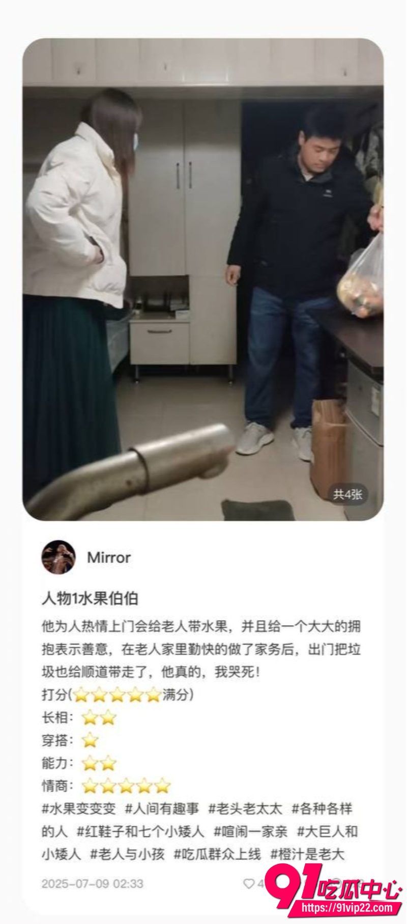 男茎大乱斗2