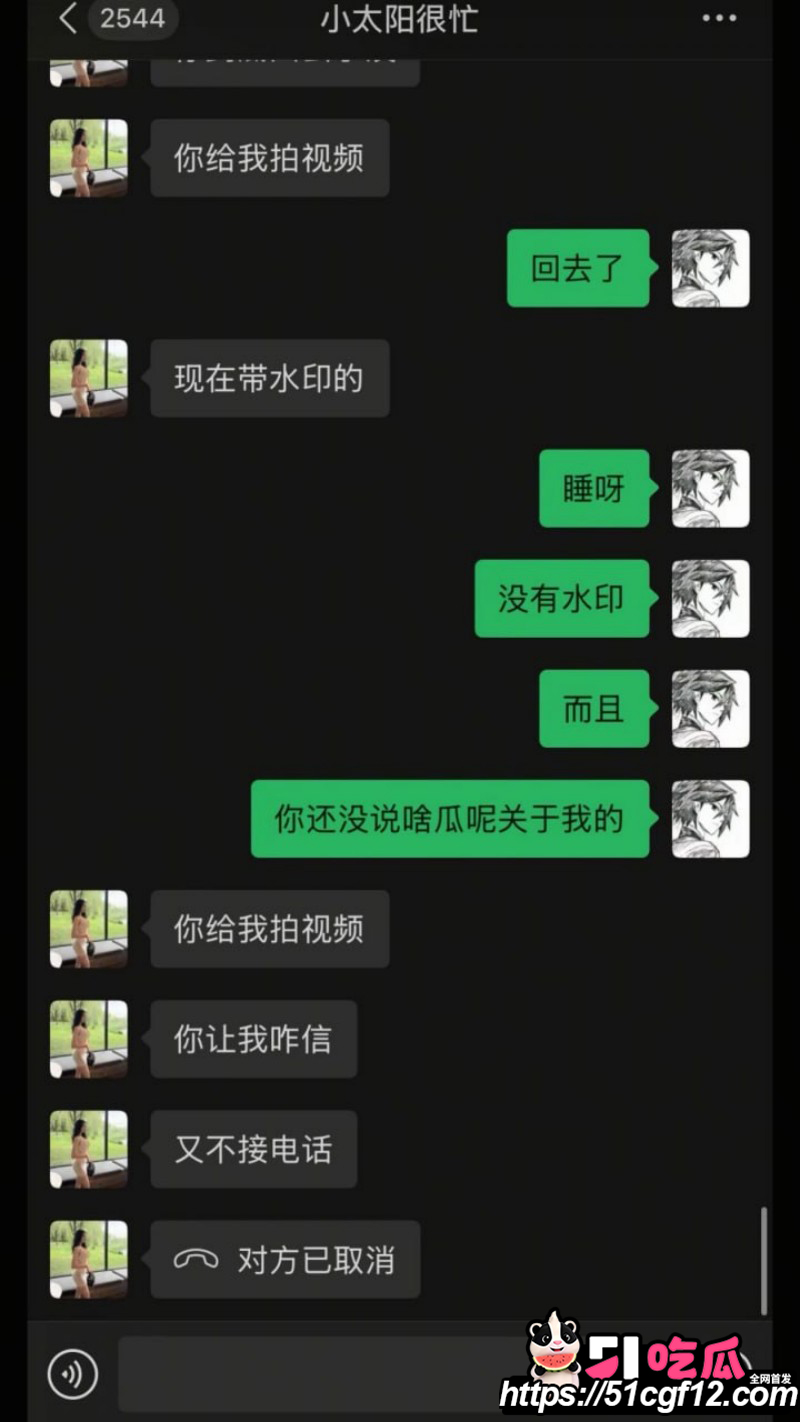 陕西渣男秦俊男恋爱期间出轨035 陕西渣男秦俊男恋爱期间出轨035