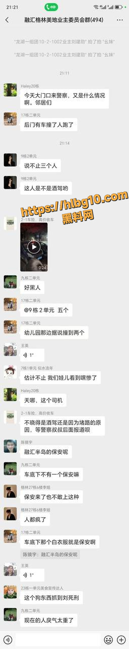 路怒症的狂暴 重庆某小区发生恶性冲撞人群事件 大声鸣笛引来众人指责 碾压人群1死4伤！