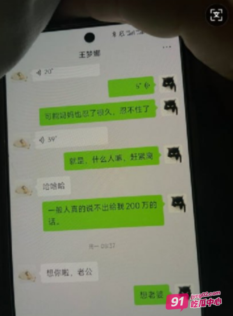 上海财政局女副科长出轨男科员被妻子曝光 这就是体制内淫乱丑闻～ 配图14