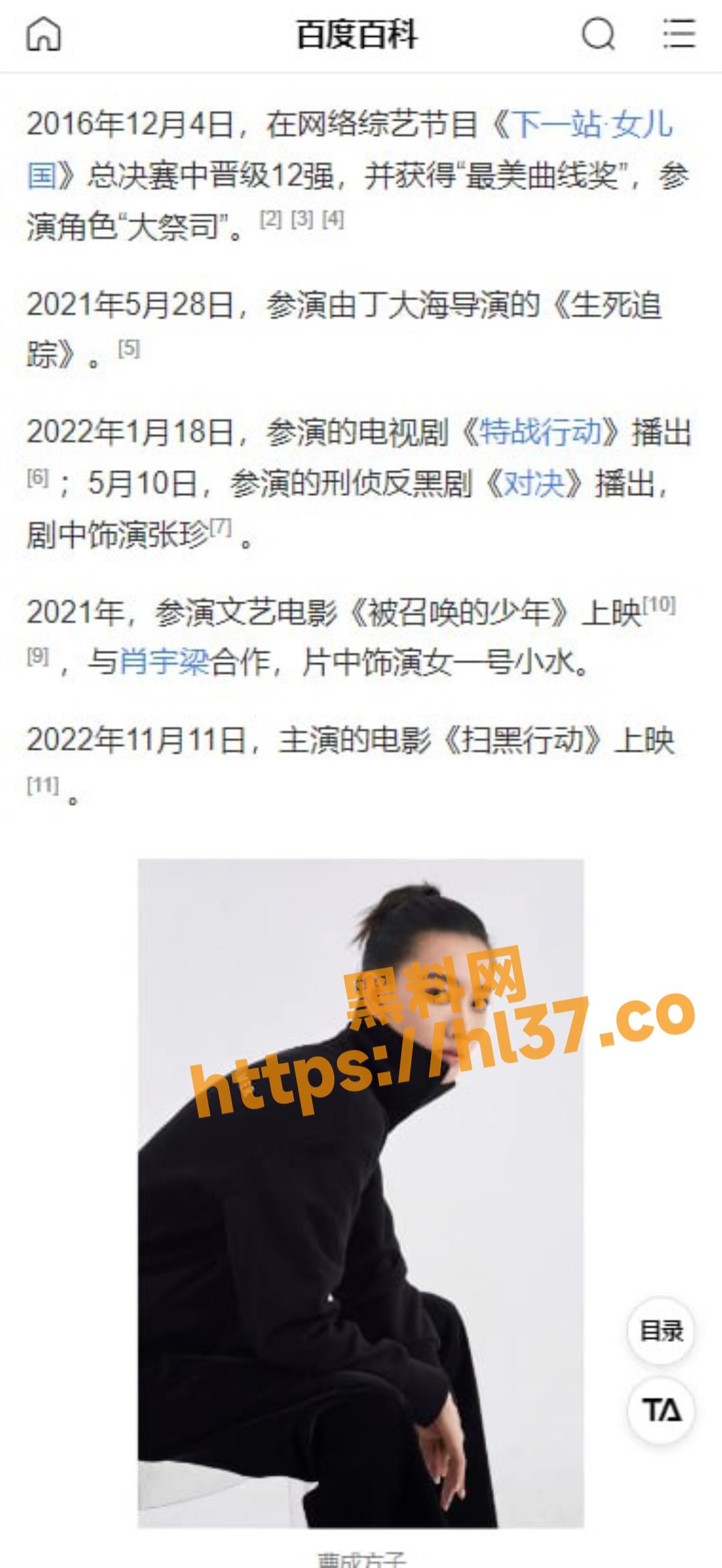 微博 曹成方子 中国新生代内地 女演员 透点写真36P! 配图