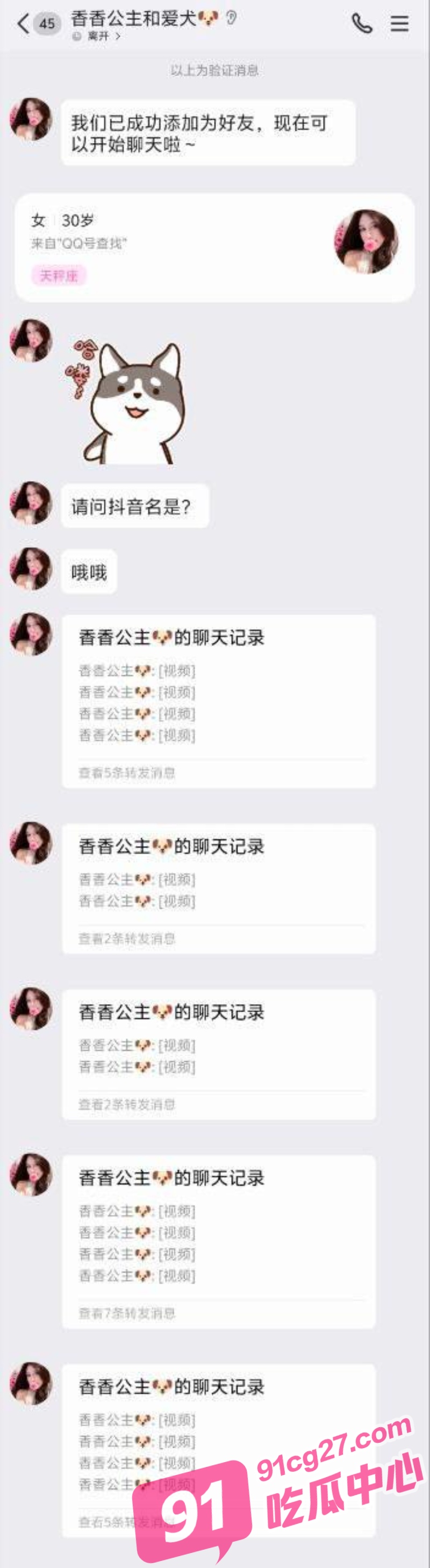 香香公主兽交合集第三弹 金毛狗子无套内射 抖音女主人兽配真实体验