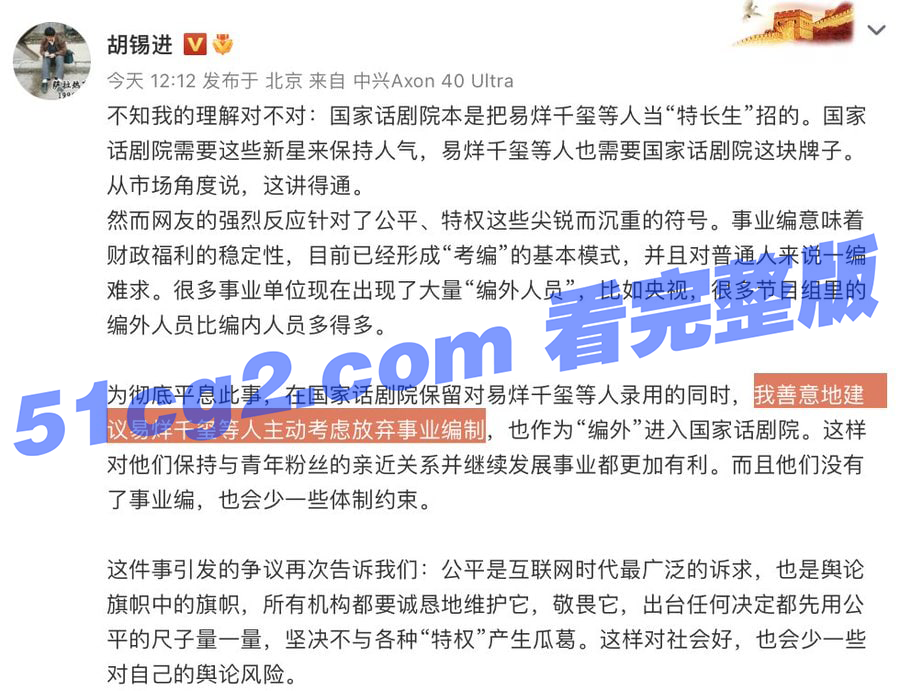 易烊千玺考上国家话剧院 明星都是一丘之貉 大牌明星易烊千玺最终放弃入职