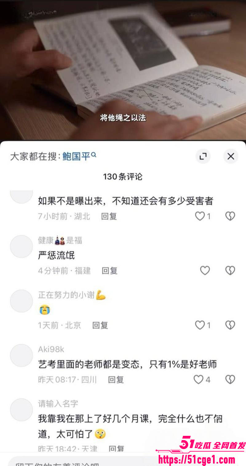 艺考校长杜英哲强奸猥亵PUA多名女生 60
