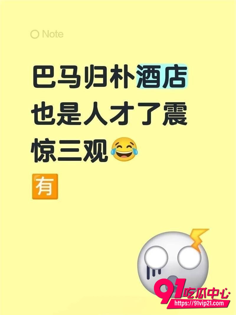 巴马归酒店 3