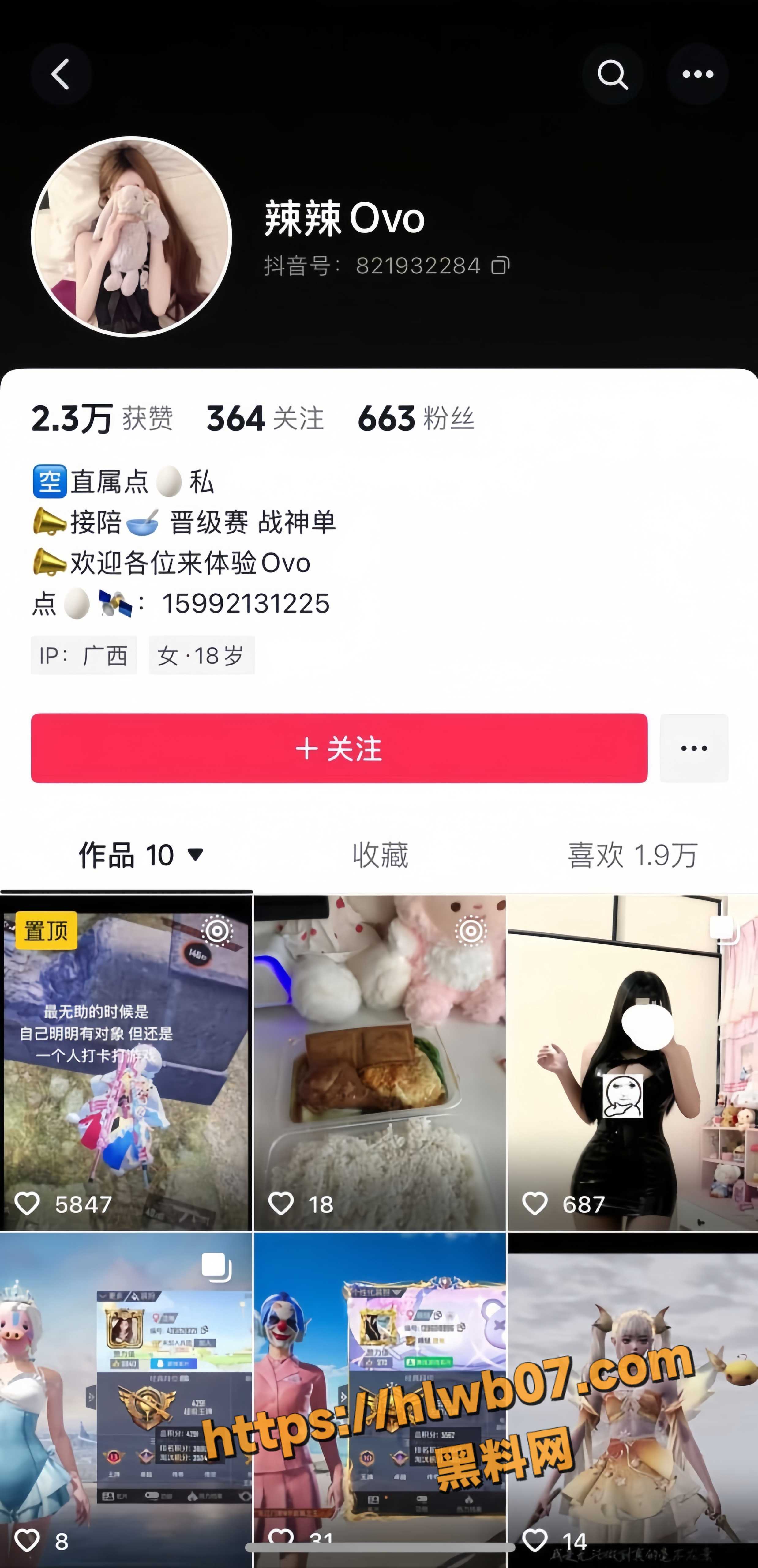 广西巨乳美女 梁颖琦 因欠500块不还 被爆大量裸照及自慰视频 奶子是真的大！