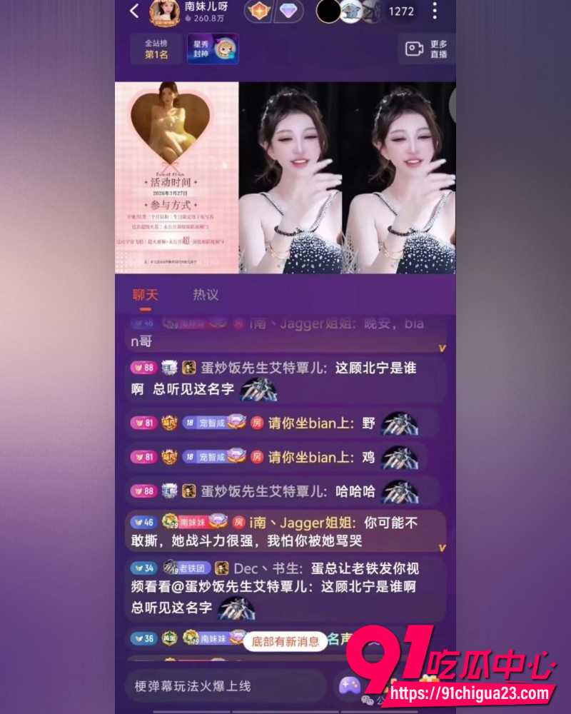 斗鱼南妹儿呀生日视频 4