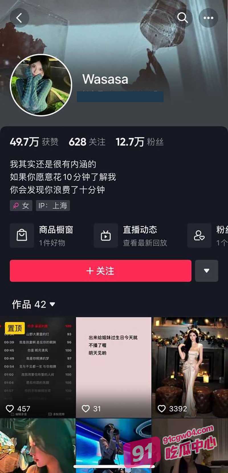 抖音女网红Wasasa 为了维护金主爸爸 出卖自己的肉体 口爆吞精视频流出! 配图