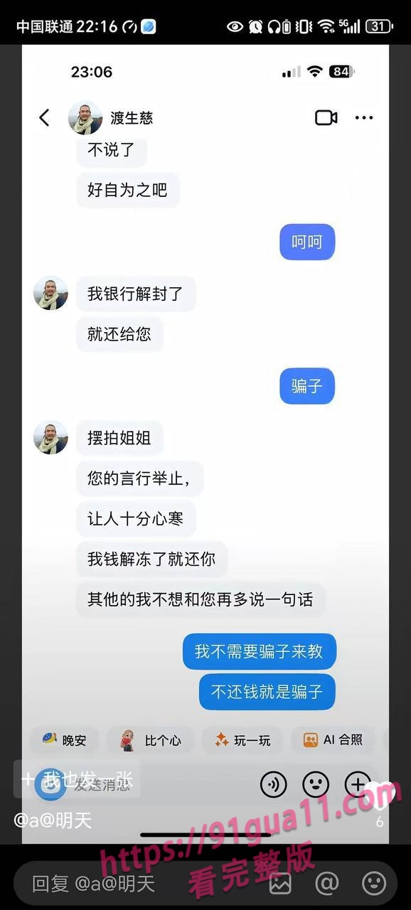 和尚爸爸道禄4