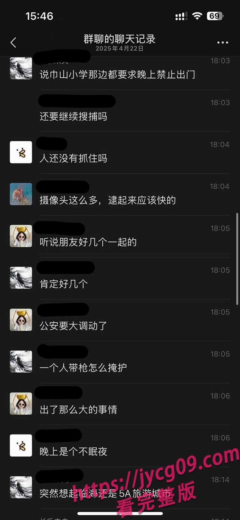 台州惊现枪击案？网传特警遭袭倒地 现场血迹斑斑！ 配图17