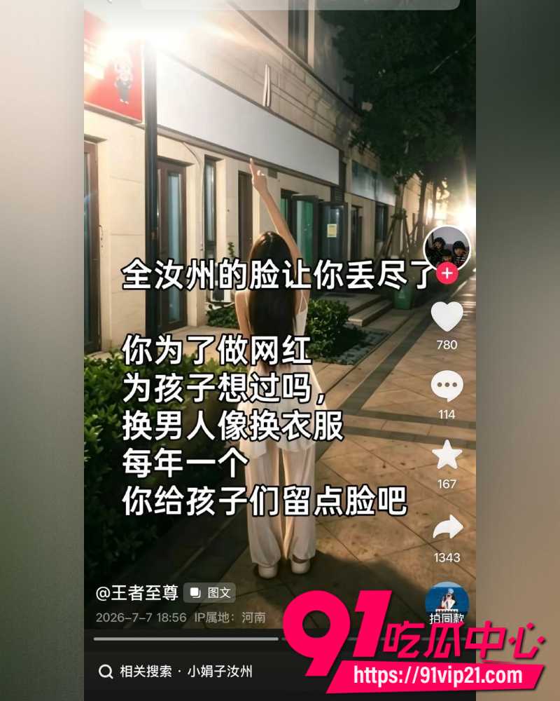 大小娟子私密视频 58